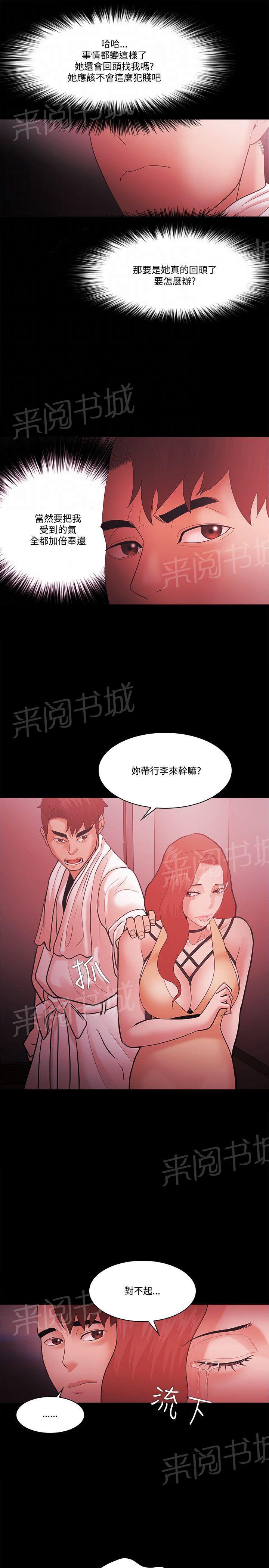 第79话6