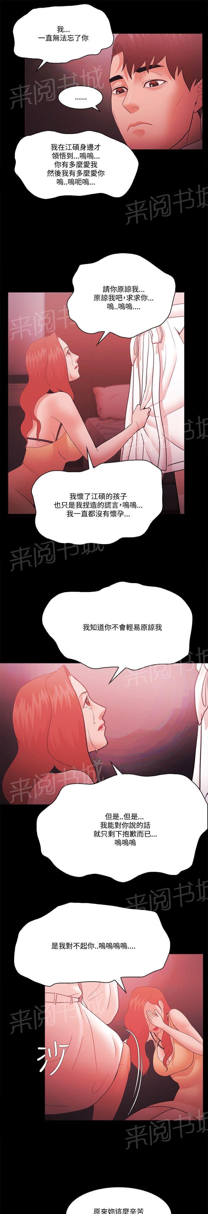 第79话8