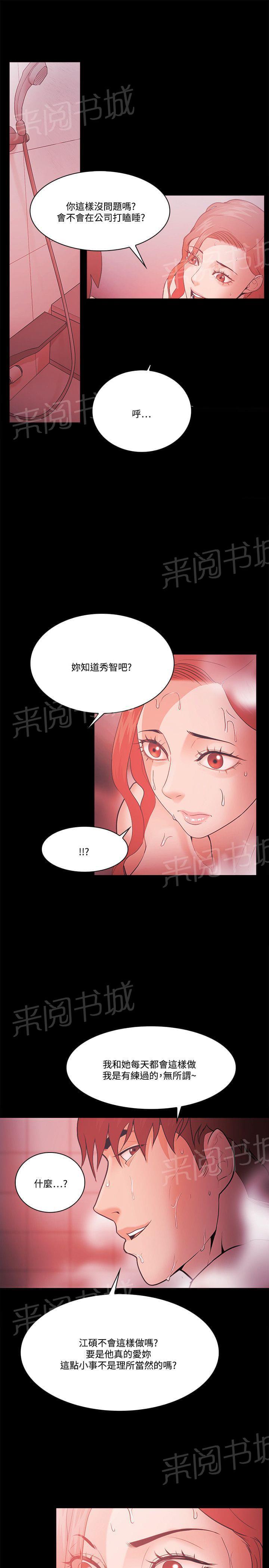 第81话3