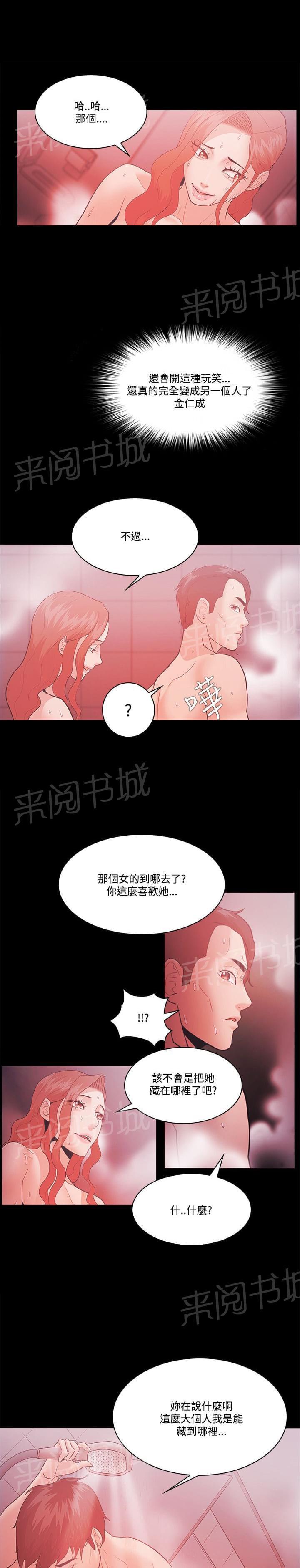 第81话5