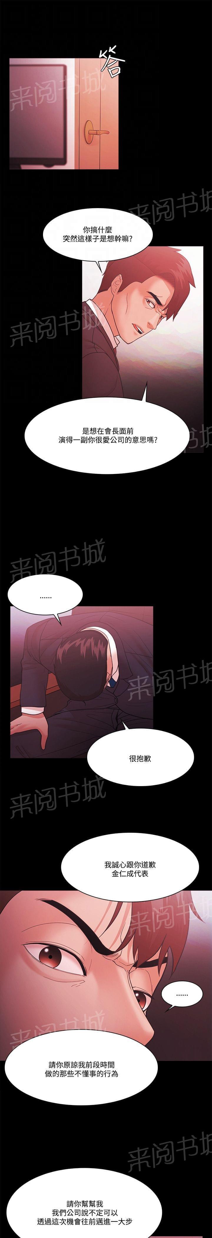 第82话11