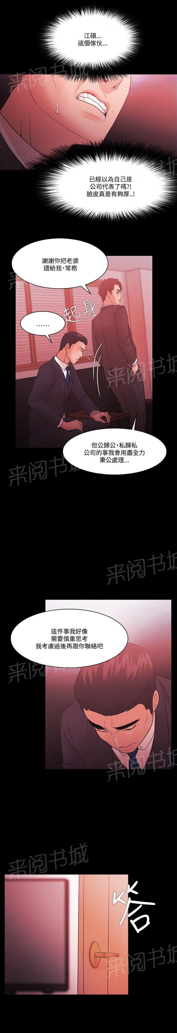 第82话13