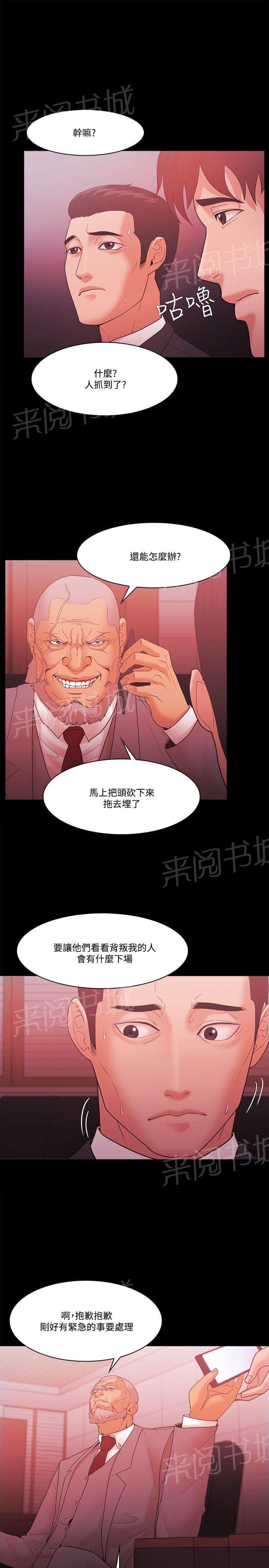 第82话4
