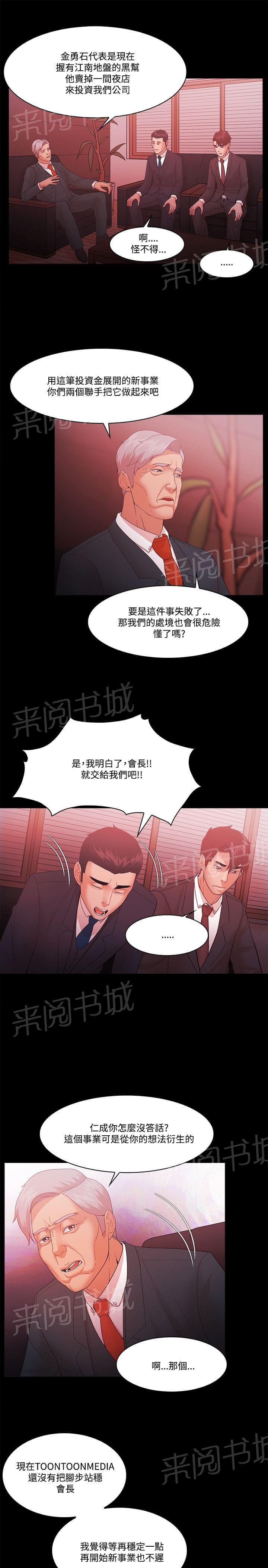 第82话7