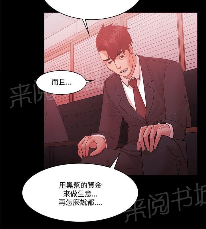 第82话8