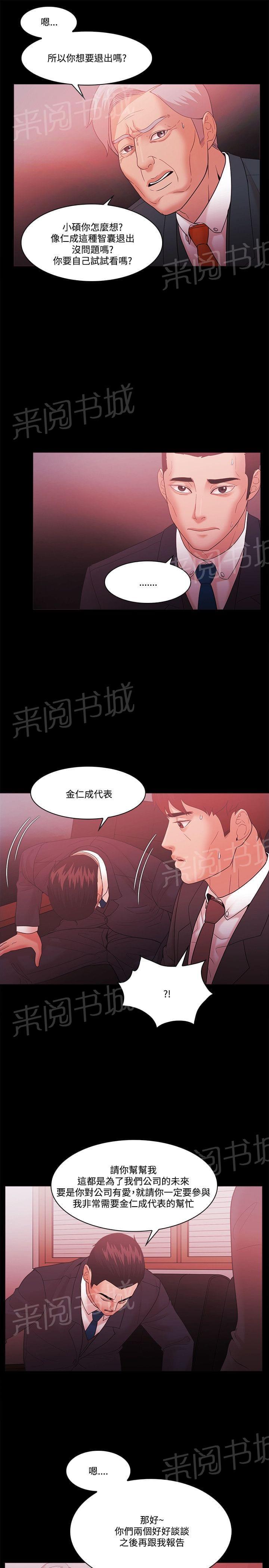 第82话9