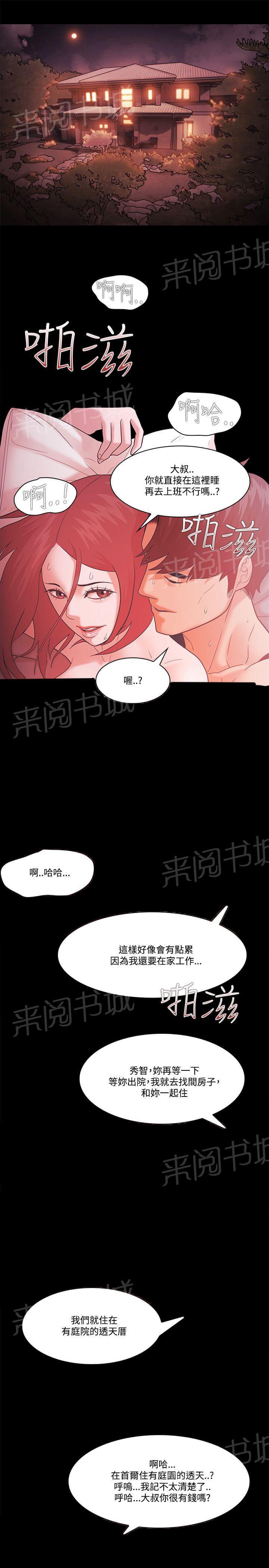 第83话13
