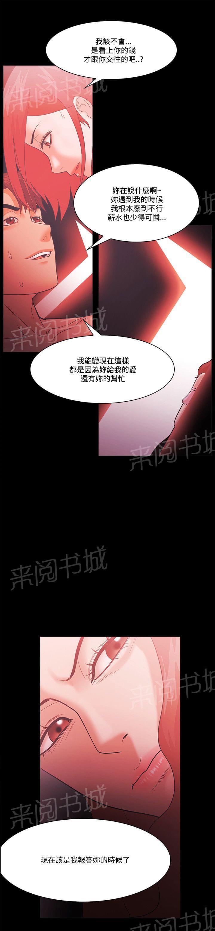 第83话15