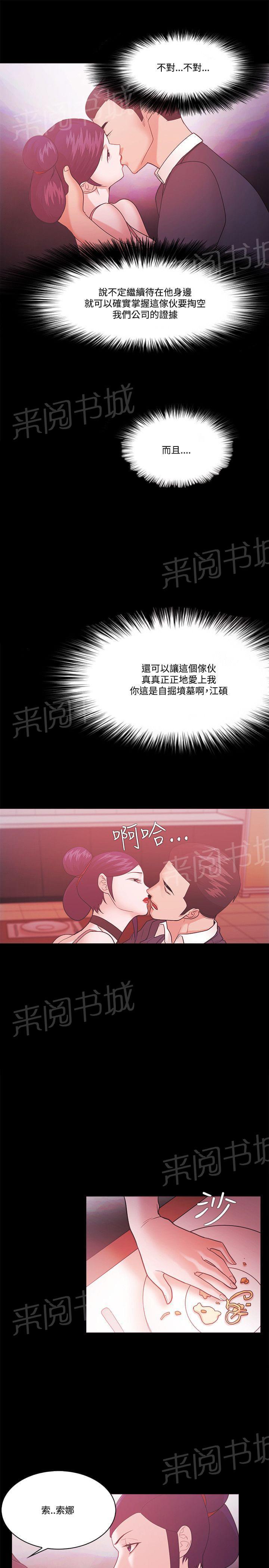 第83话6