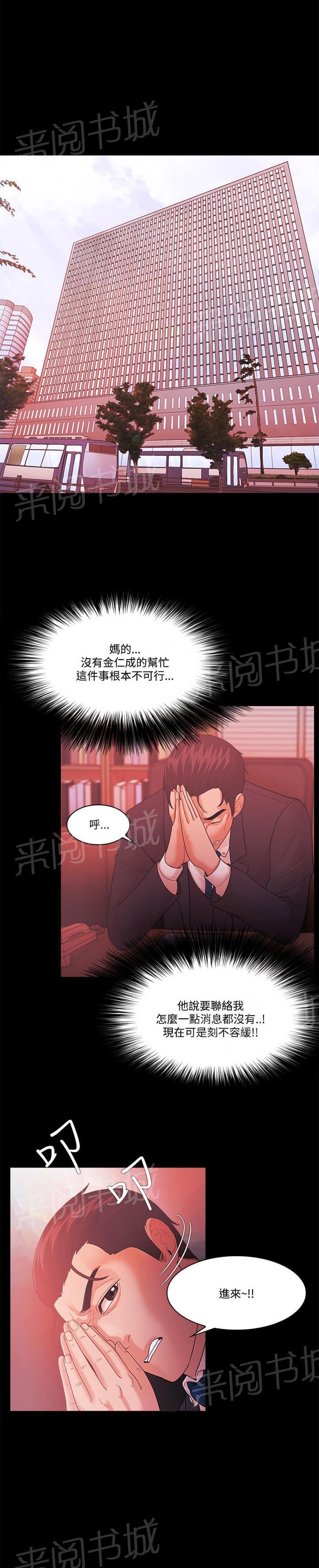 第84话17