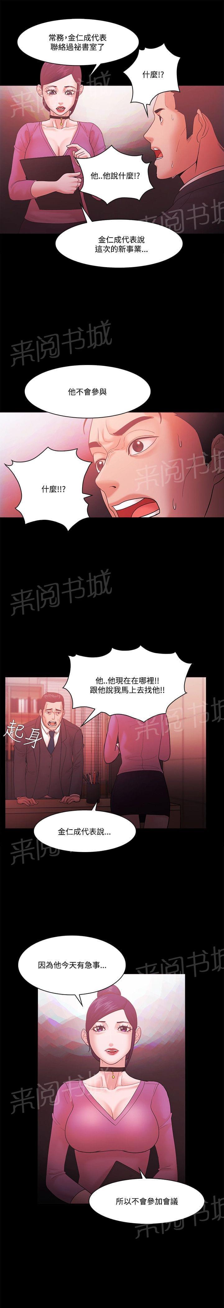 第84话19