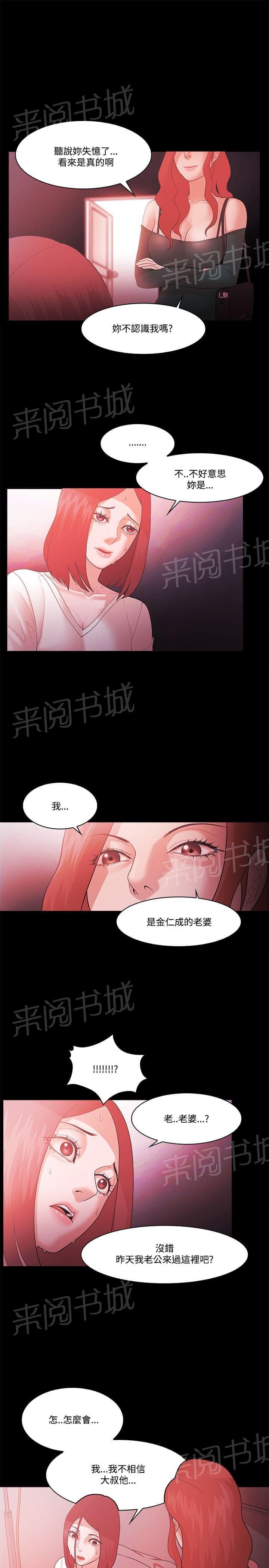 第84话9
