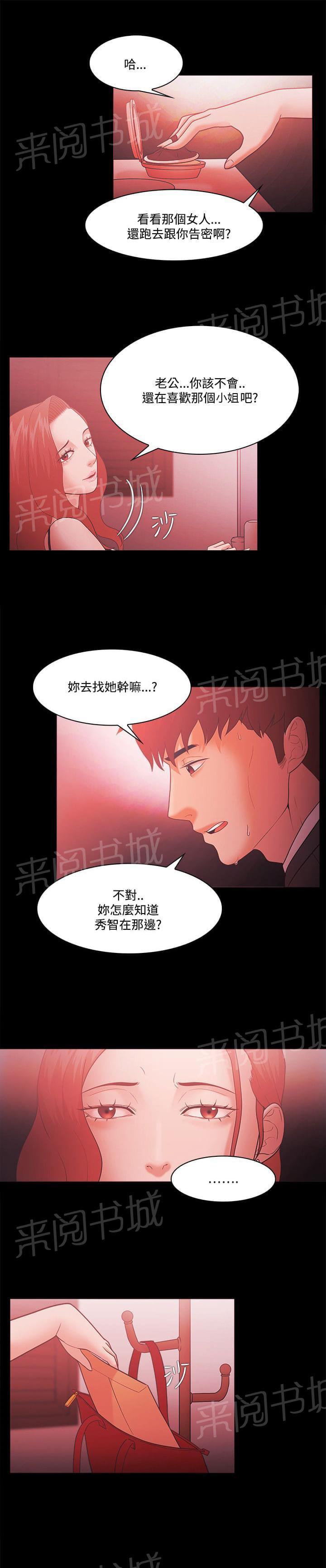 第85话14