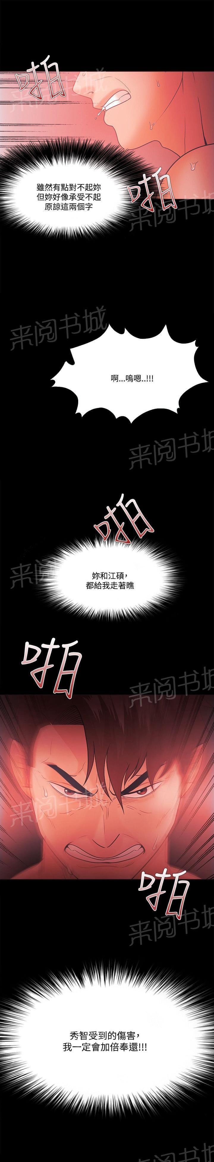 第85话21