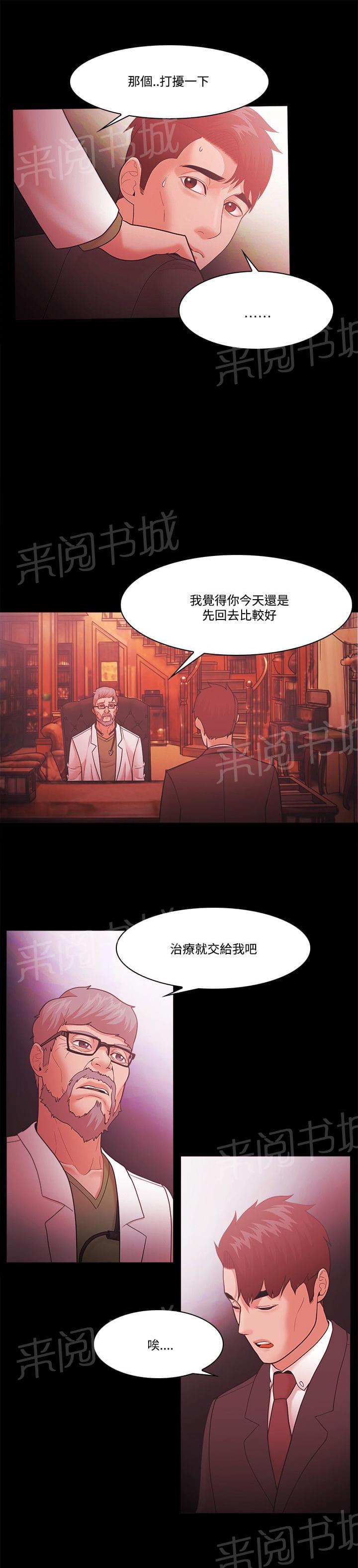 第85话8