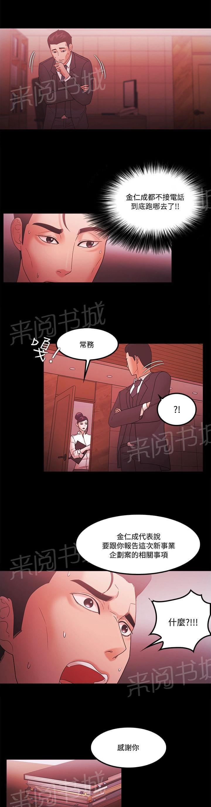 第86话10