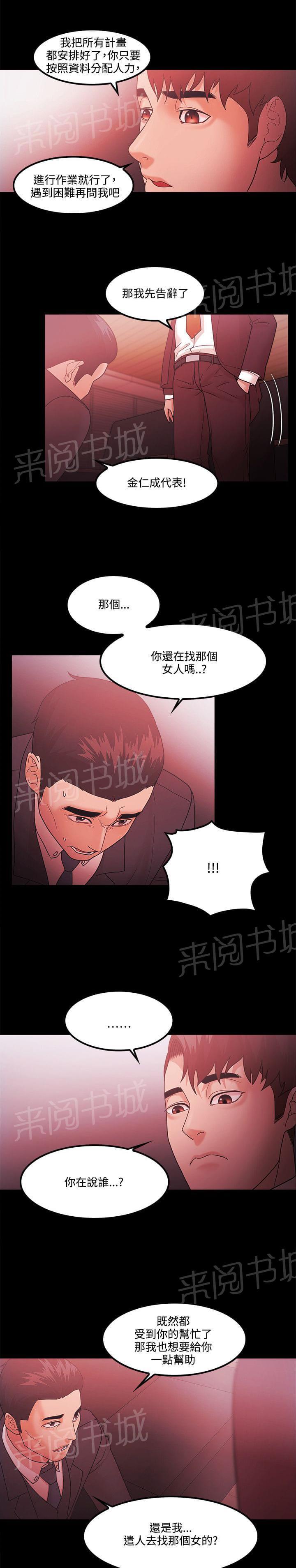 第86话12