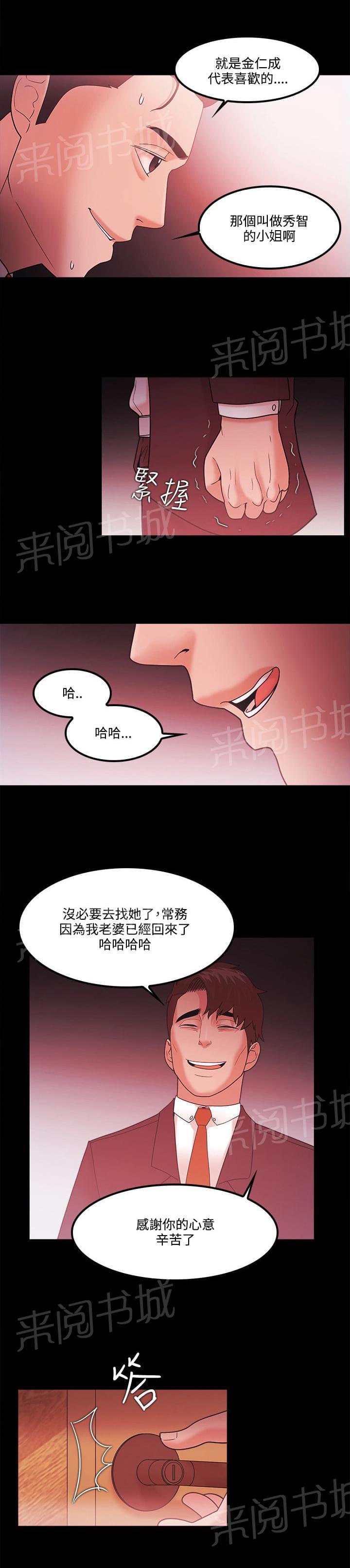 第86话14