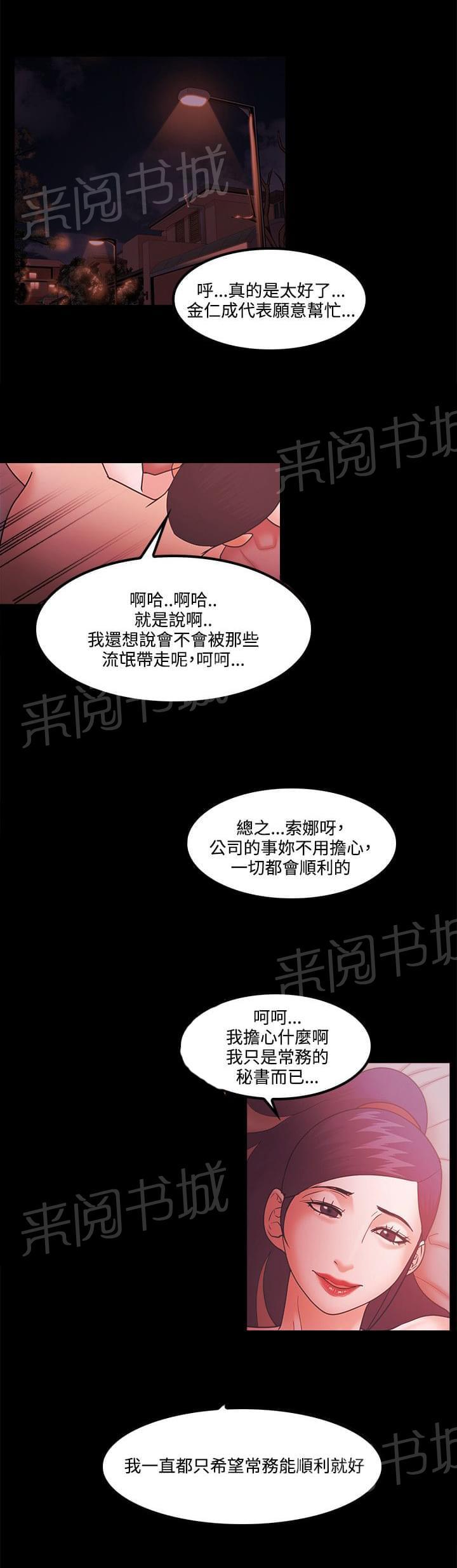 第86话16