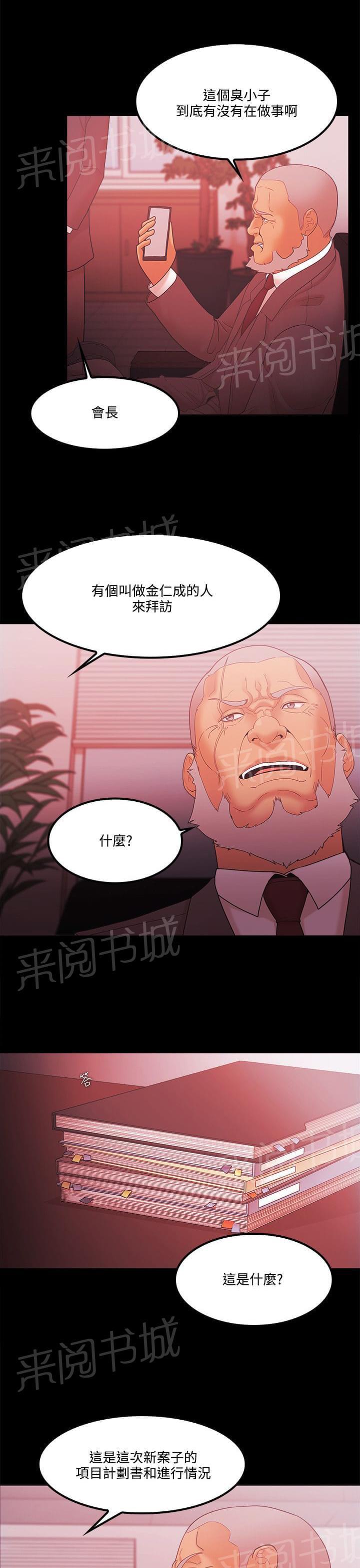 第86话4