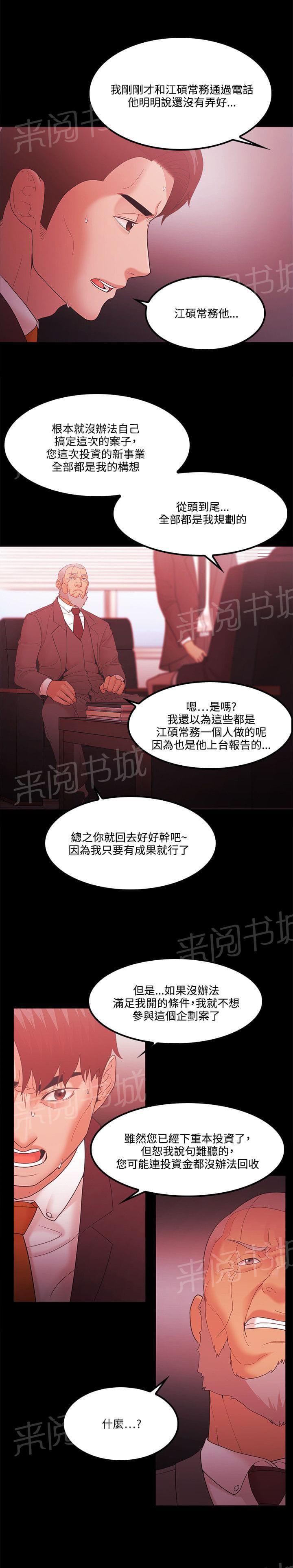 第86话6