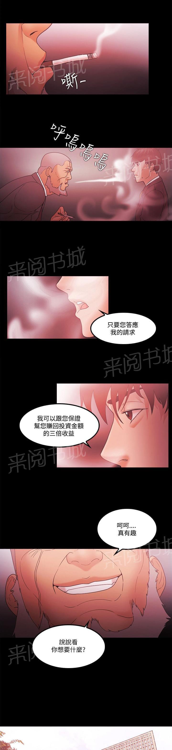 第86话8
