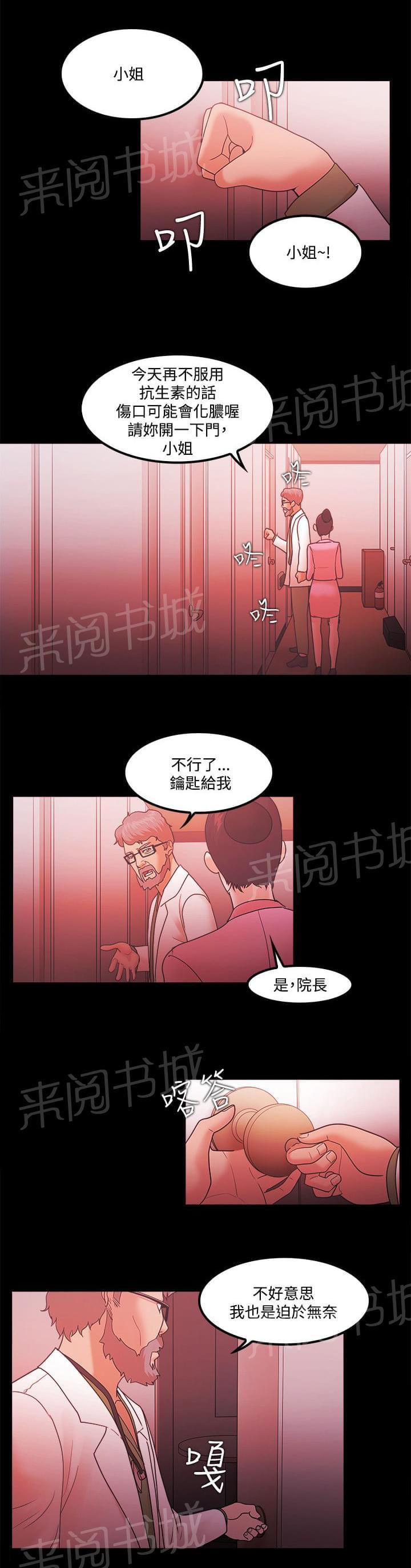 第87话11