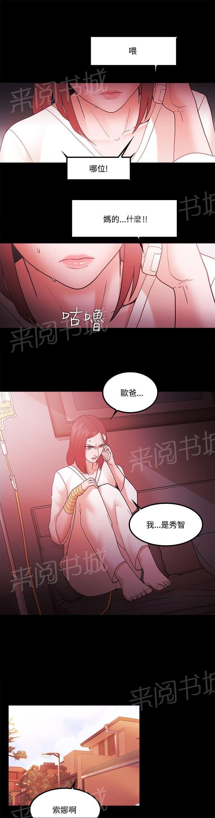 第87话3