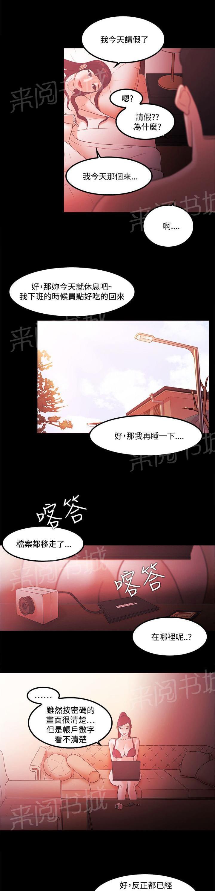 第87话5