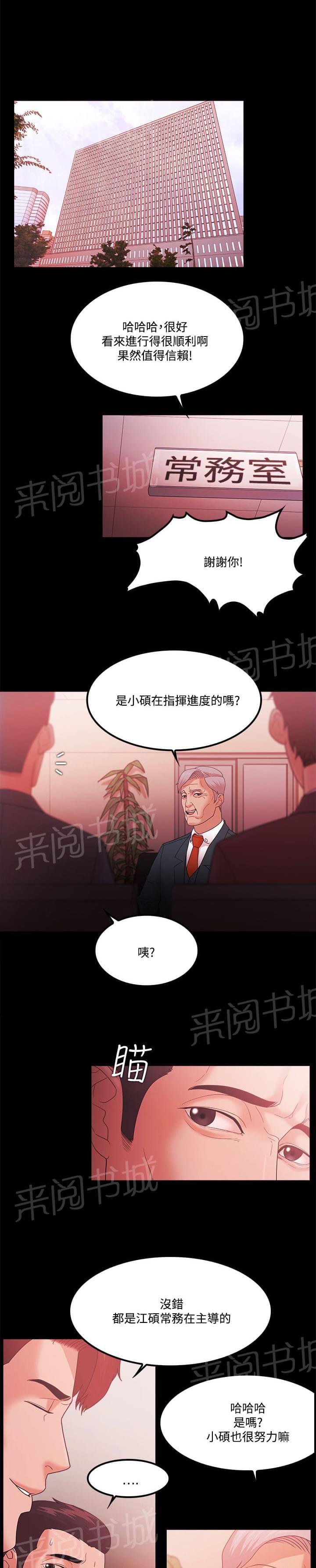 第87话7