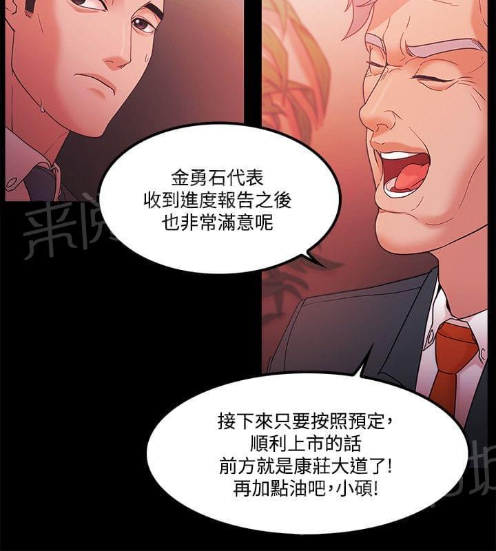 第87话8