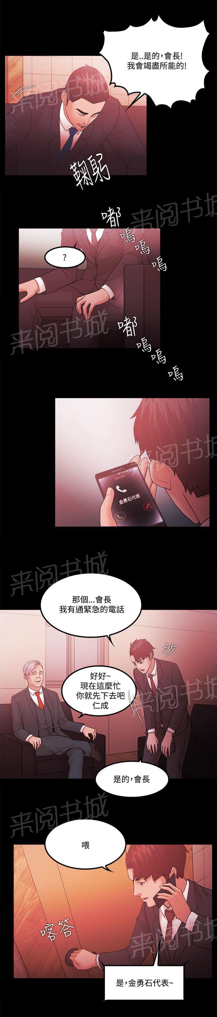 第87话9