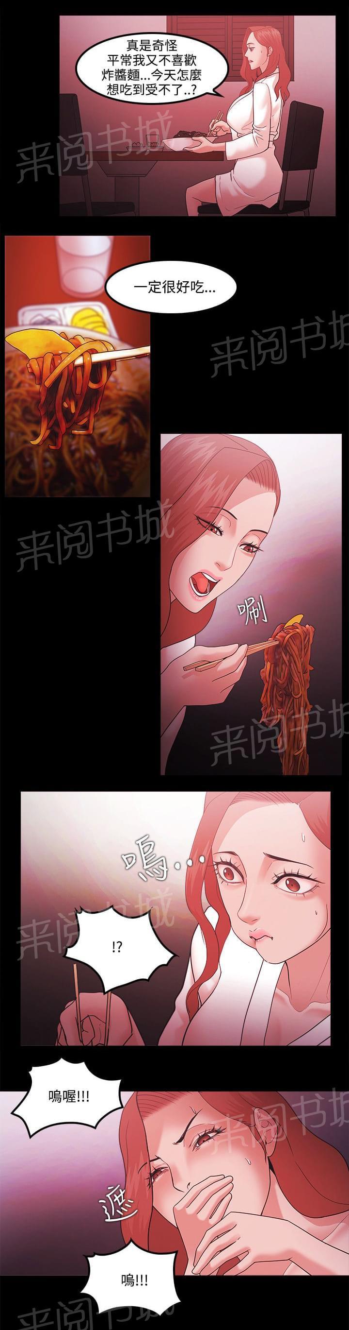 第88话11
