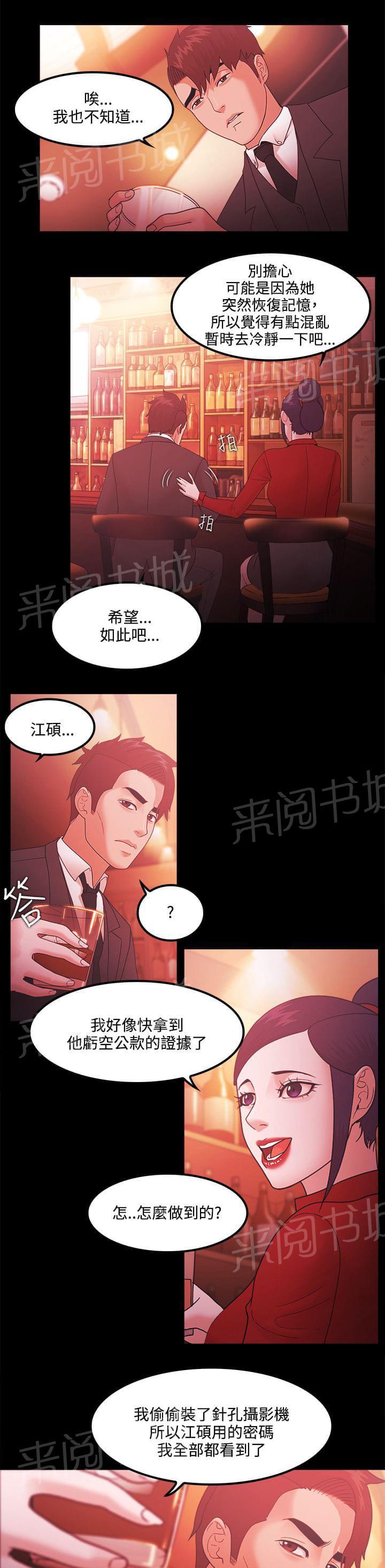 第88话16