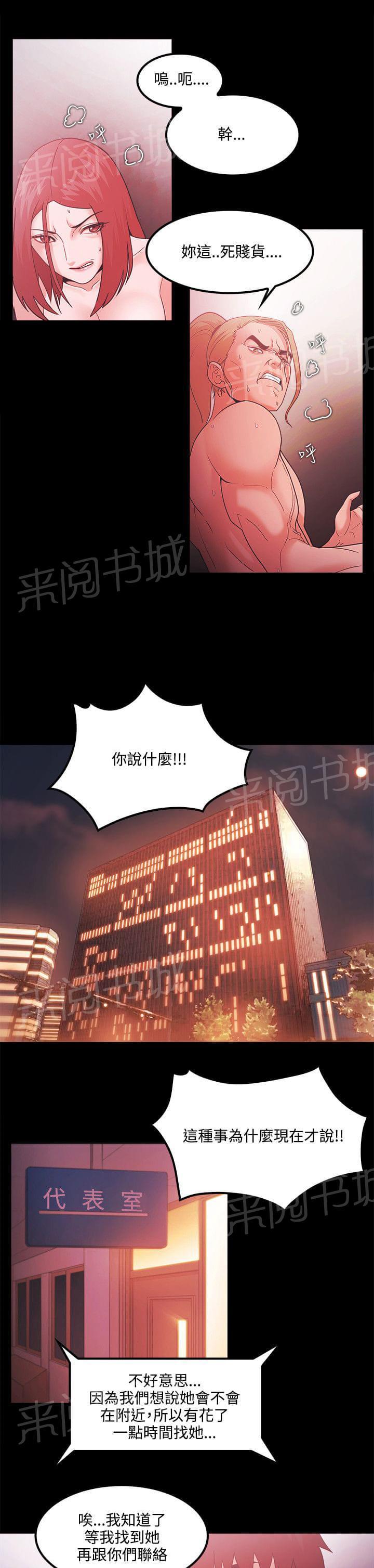 第88话7