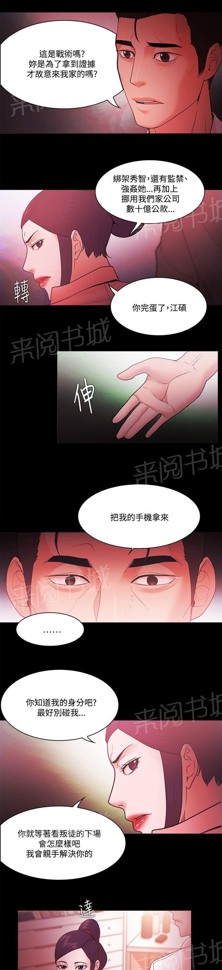 第89话10