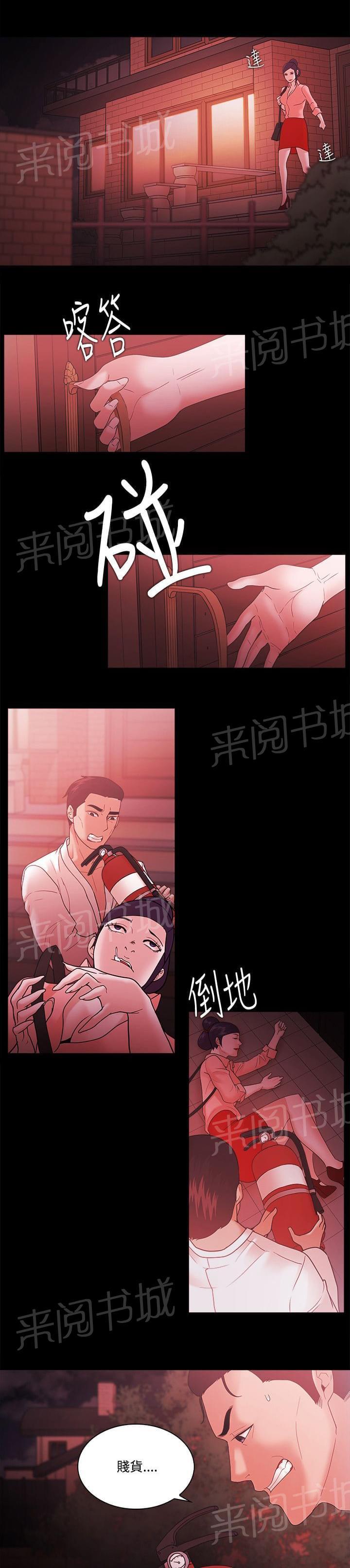 第89话12