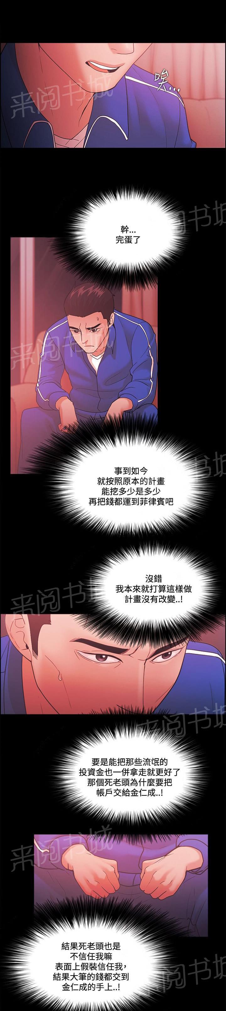 第89话14