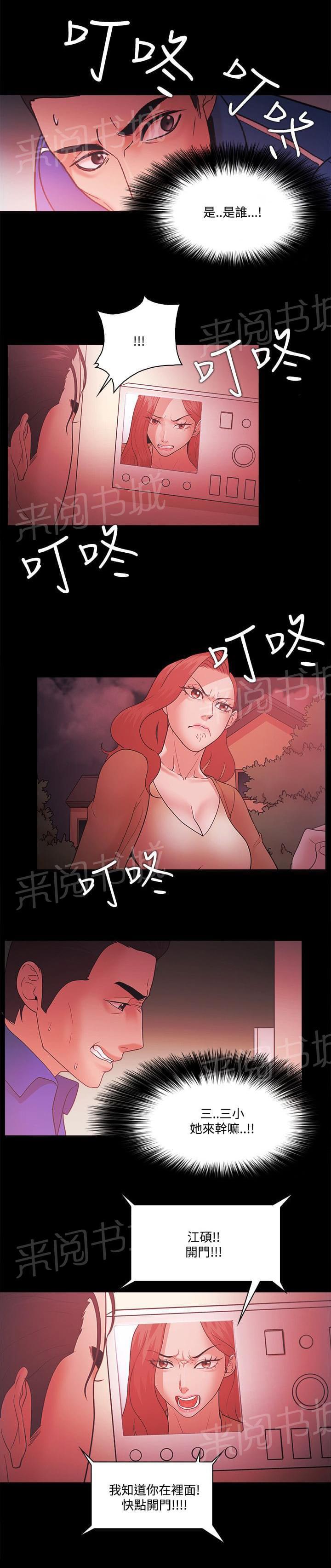 第89话16