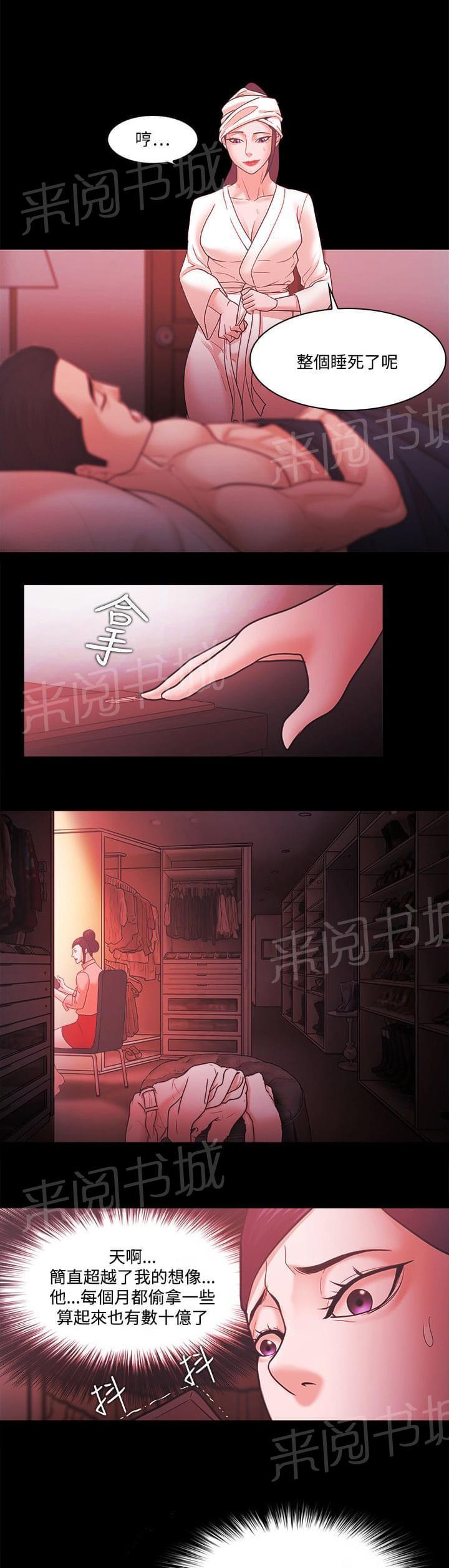 第89话6