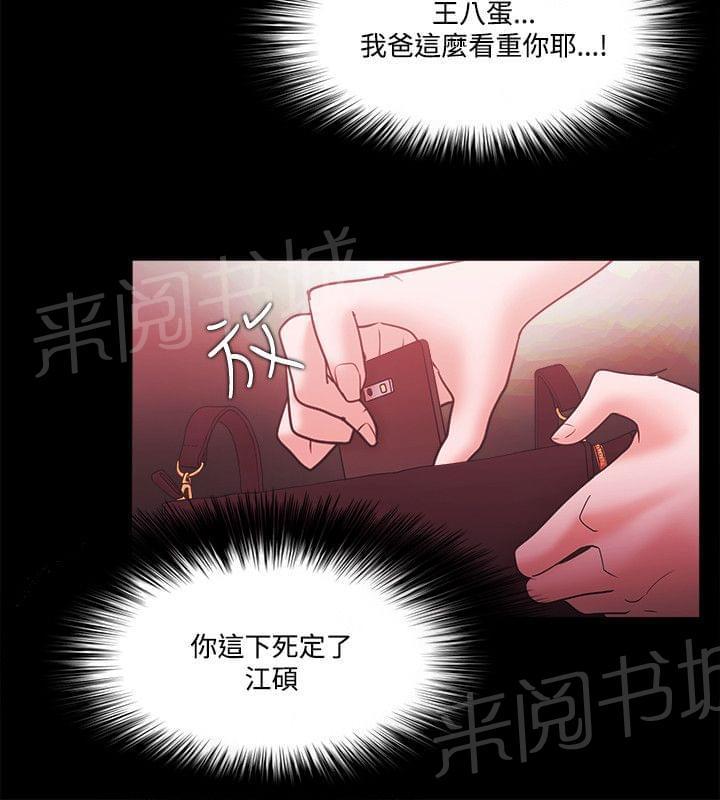 第89话7