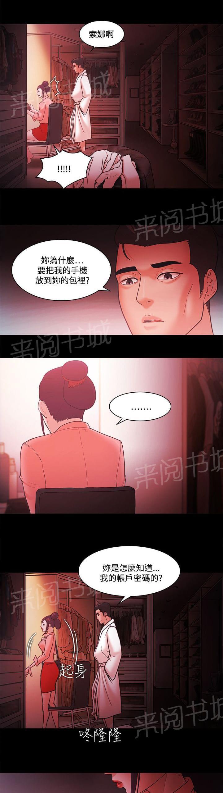 第89话8
