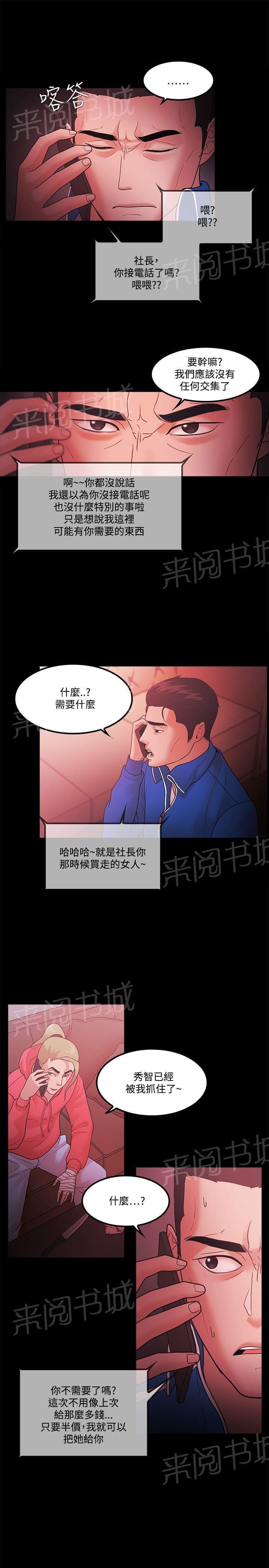 第90话10
