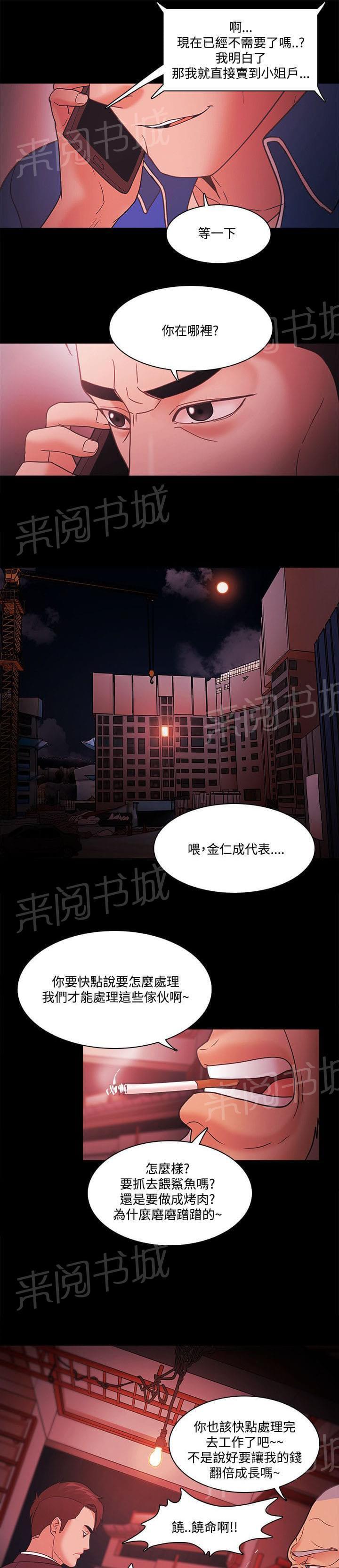 第90话12