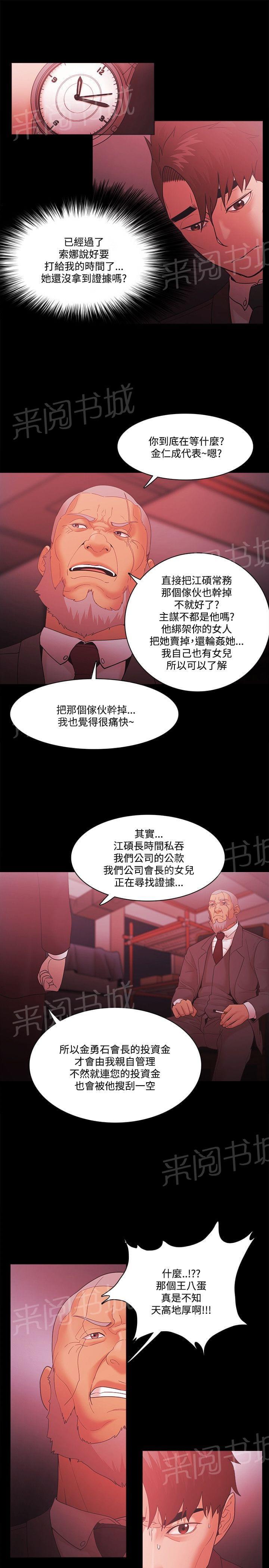 第90话14