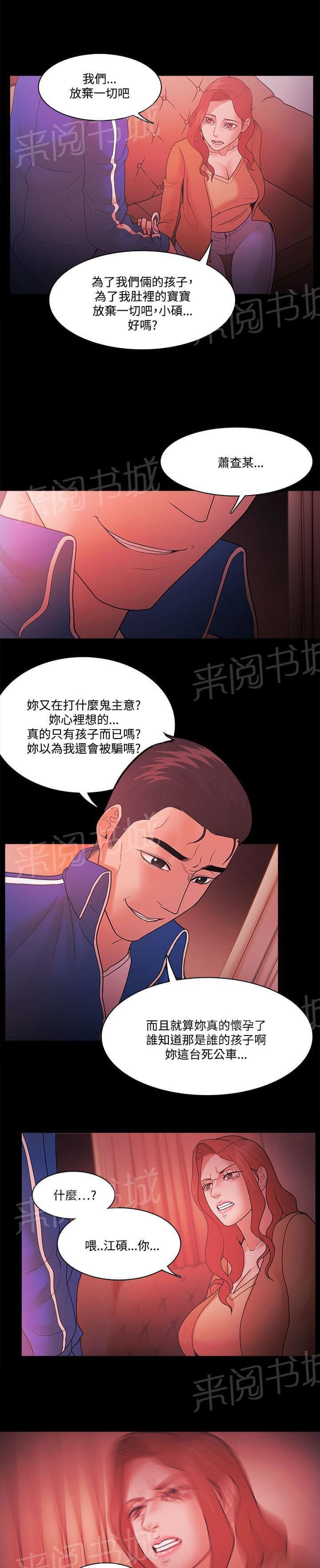 第90话4