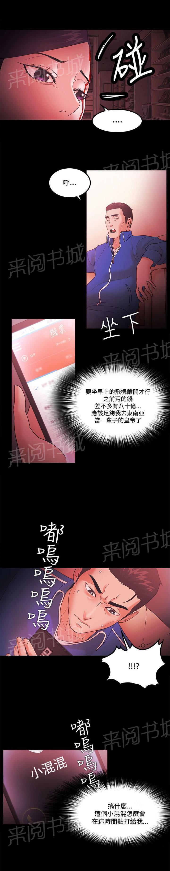 第90话8