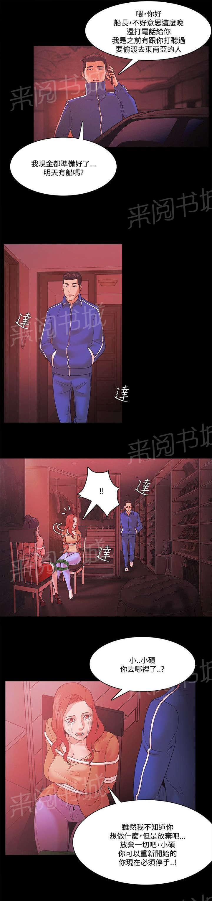 第91话10