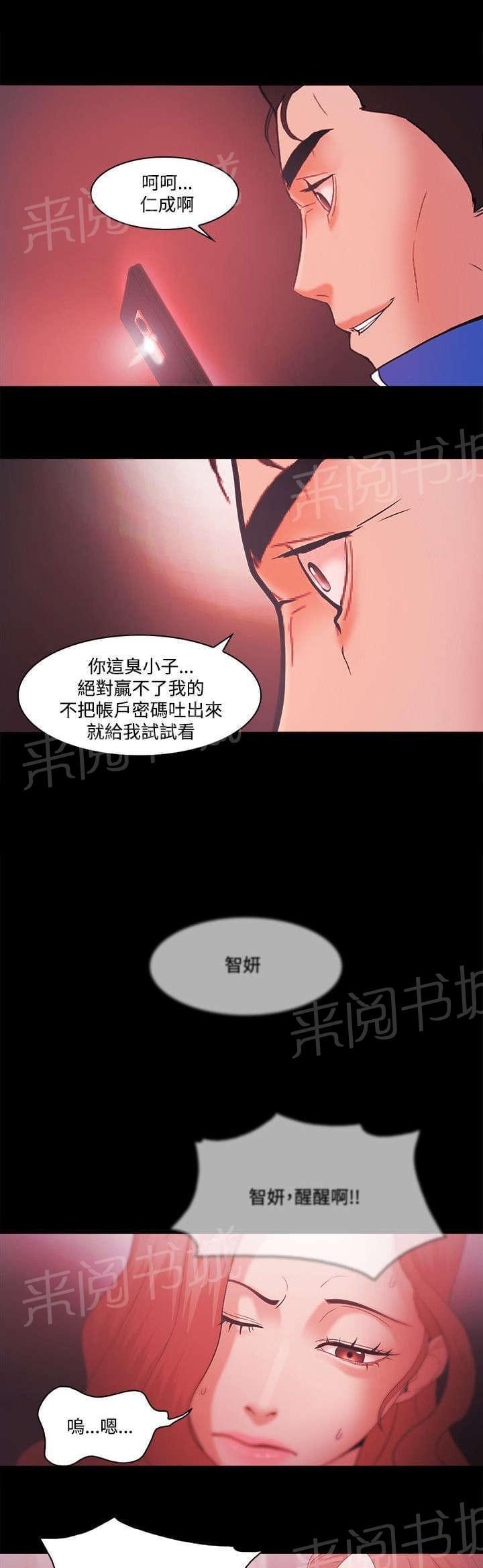 第91话3