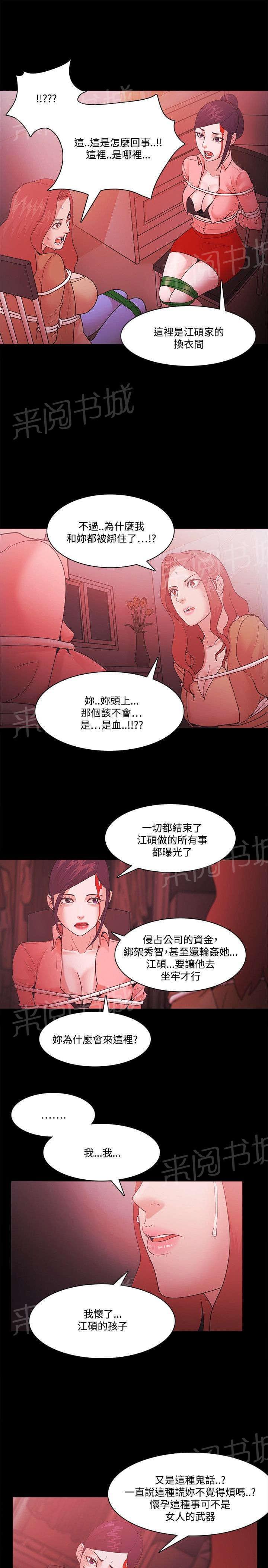 第91话5